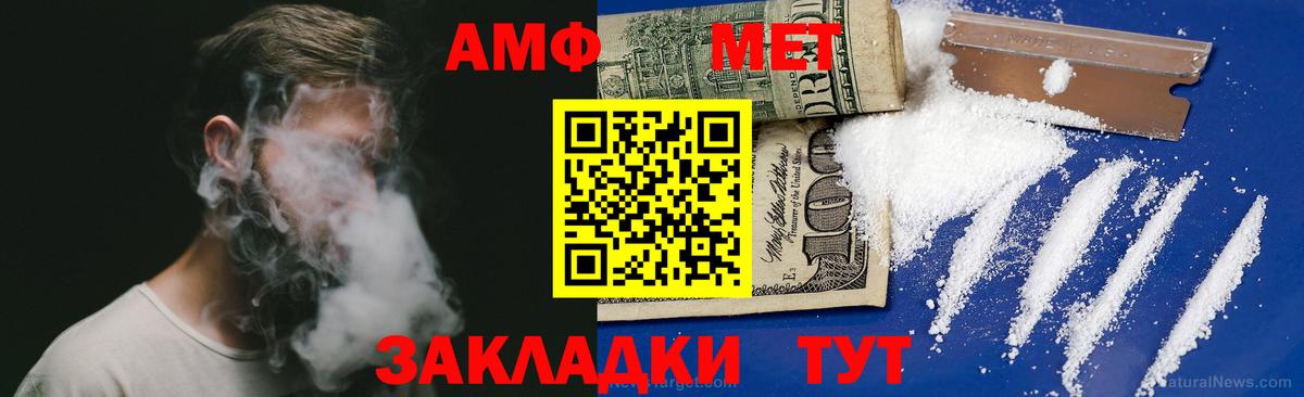 Amphetamine  АМФЕТАМИН 97%  Вход с VPN  Amphetamine  Советская Гавань 
