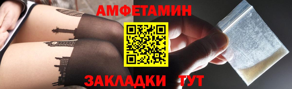 Амфетамин Premium Советская Гавань
