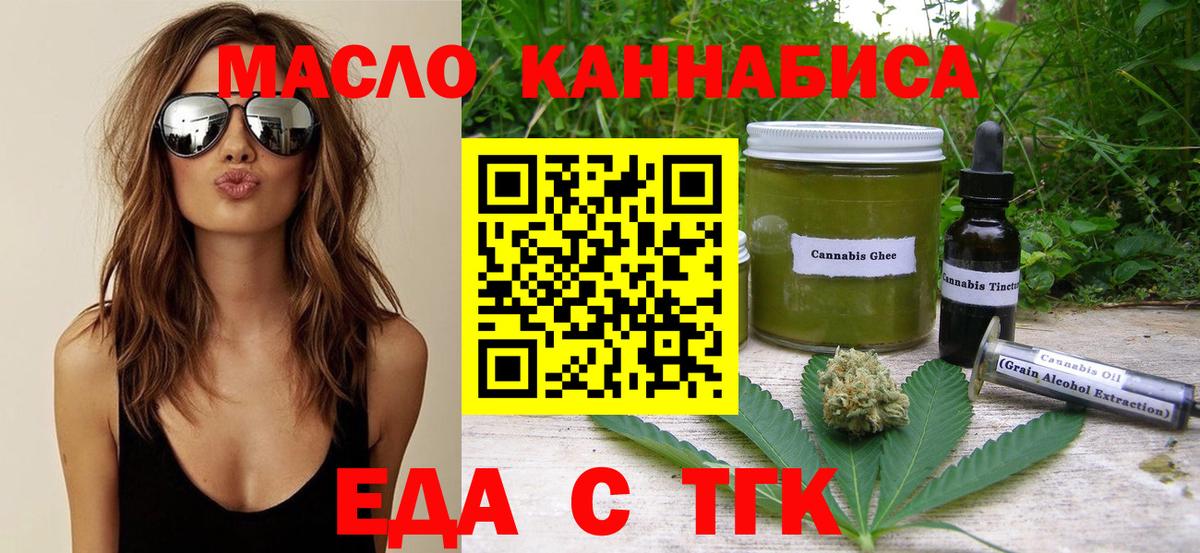 Печенье с ТГК конопля Советская Гавань
