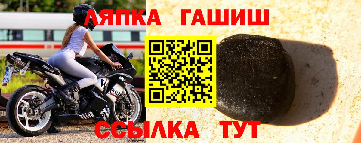 Гашиш гашик  Гашиш  Советская Гавань  Вход с VPN  ГАШИШ хэш 