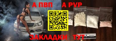Альфа ПВП Новодвинск