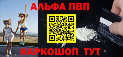Альфа ПВП Новодвинск