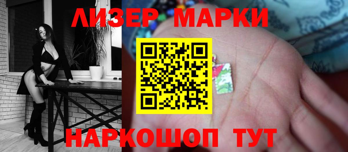 LSD-25 экстази ecstasy Советская Гавань