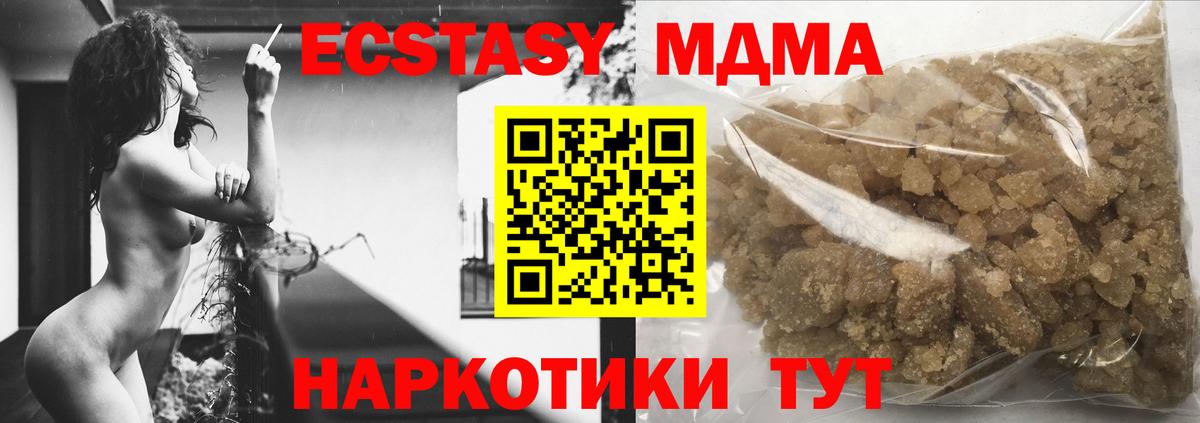 MDMA VHQ Советская Гавань