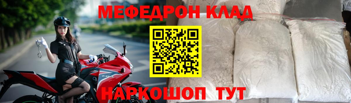 Меф кристаллы Советская Гавань