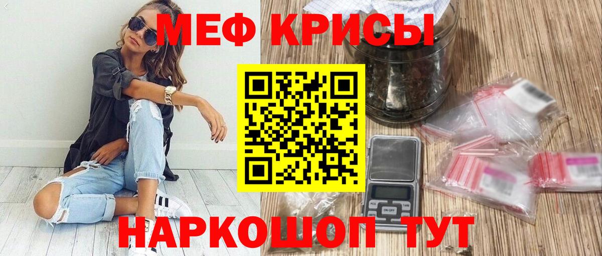 МЕФ мяу мяу  Вход с VPN  Советская Гавань  Мефедрон  МЕФ мука 