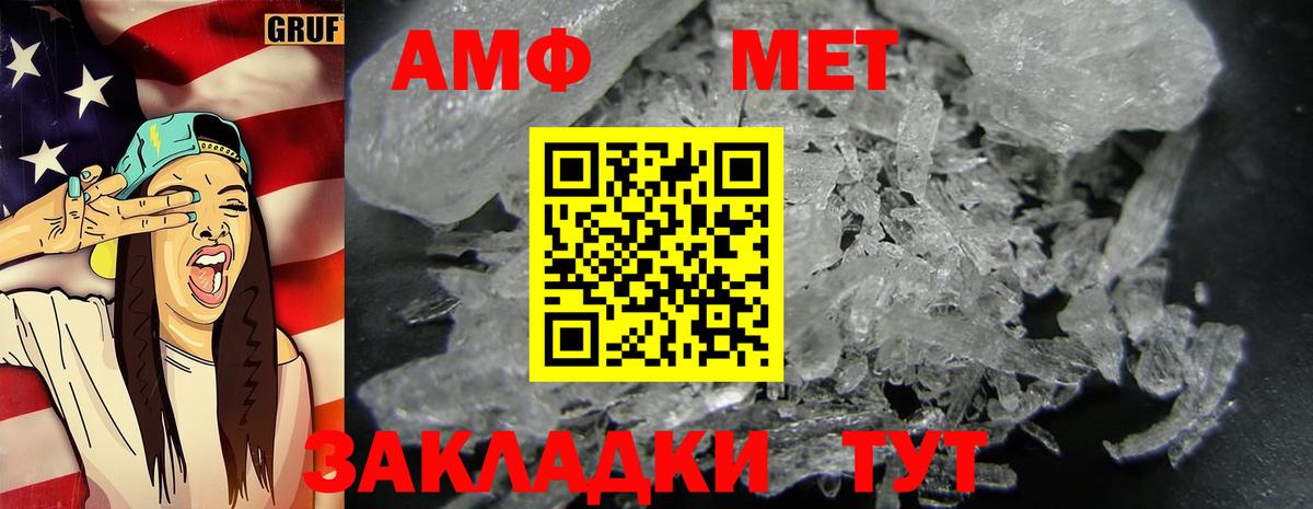 МЕТАМФЕТАМИН Декстрометамфетамин 99.9% Советская Гавань