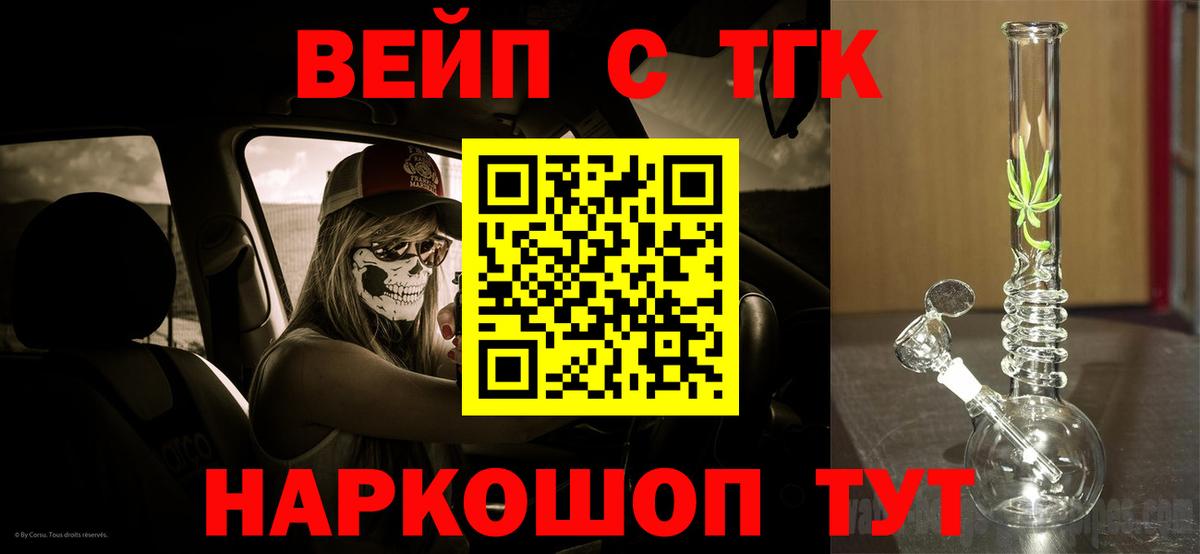 ТГК гашишное масло Советская Гавань