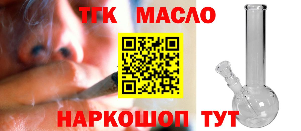 Советская Гавань  ТГК жижа  ТГК Wax  Вход с VPN 